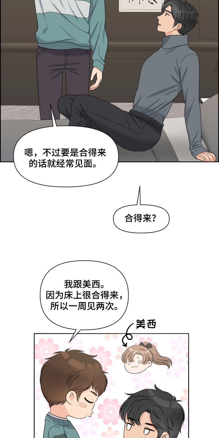 女性欧美经典影片大全集漫画,第40章：要走自己选择的路2图