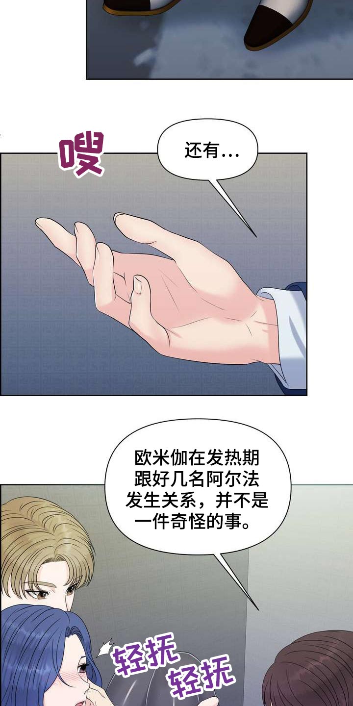 女性欧美电影剧照漫画,第70章：怎么会同意1图