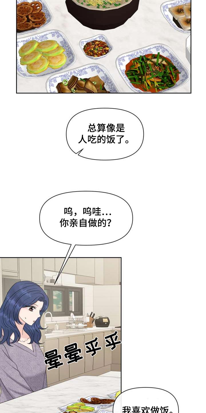 女生有欧米茄吗漫画,第104章：好朋友1图