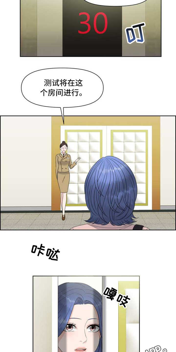 女性前列腺素分泌旺盛表现漫画,第9章：配合度测试2图