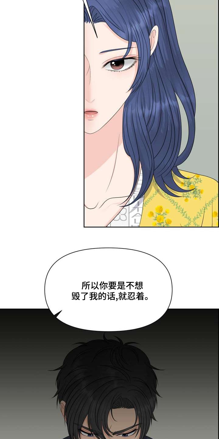 女性欧米伽在线观看第90章漫画,第87章：乖乖的2图