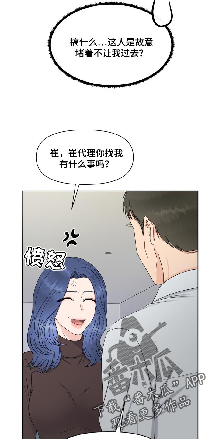 omega欧米茄女士手表价格查询漫画,第42章：骚扰1图