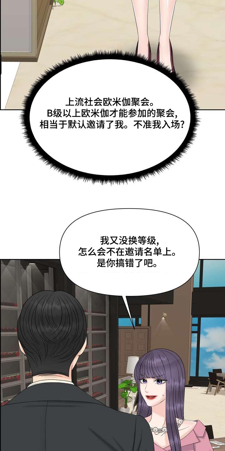 女性欧米伽在线观看第90章漫画,第86章：控制不住2图