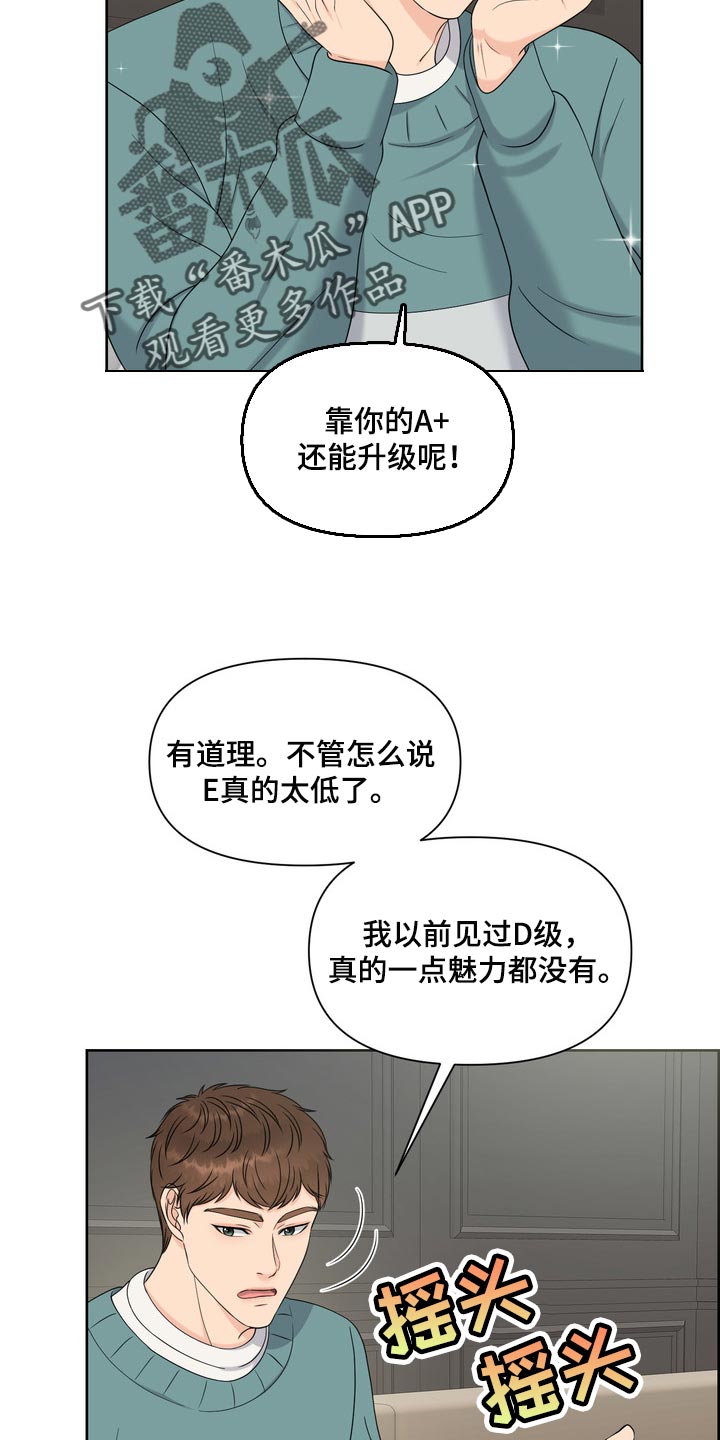 女性欧米伽85话漫画,第41章：聚会1图