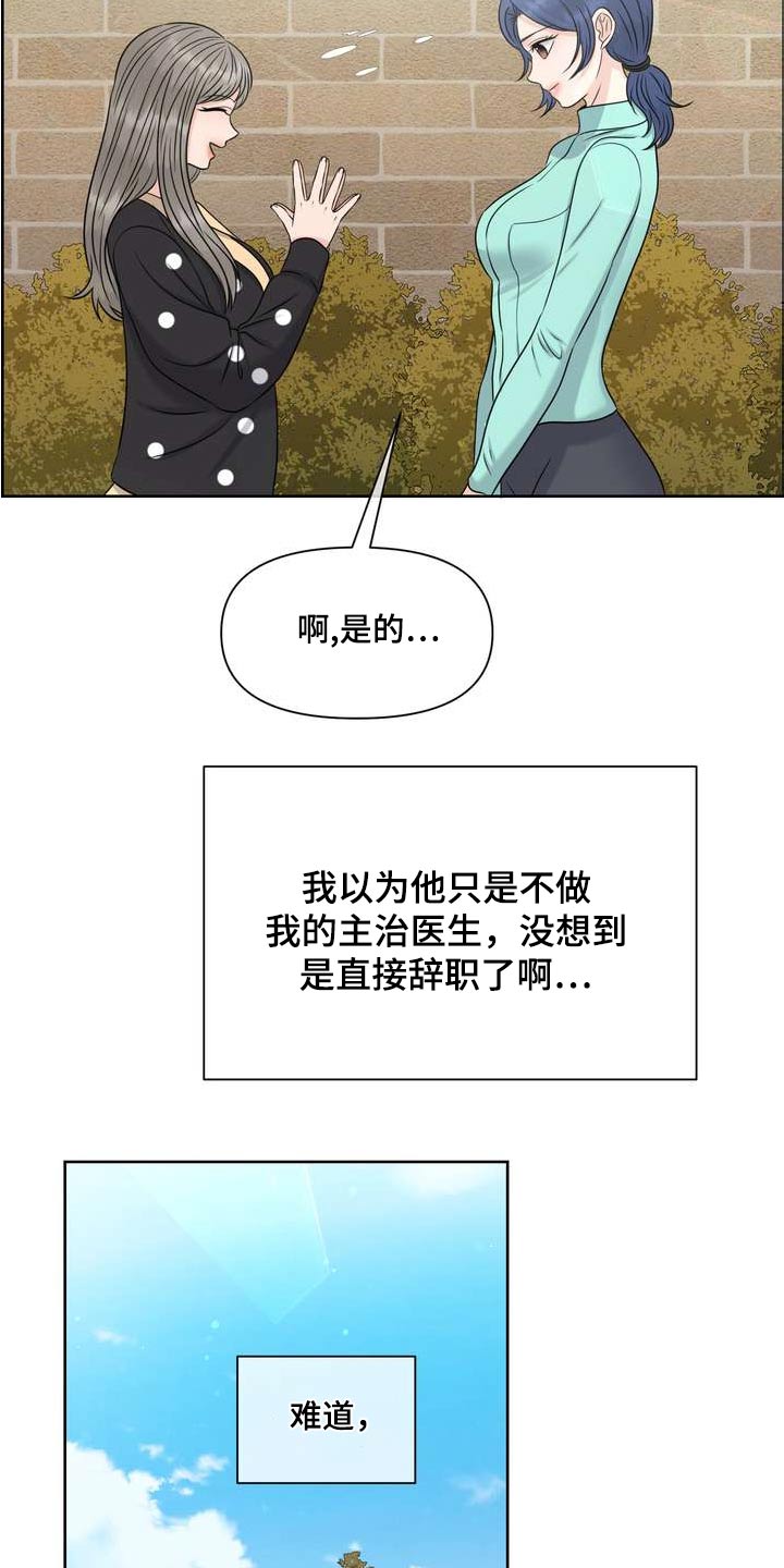 女性欧米伽漫画,第122章：人权1图