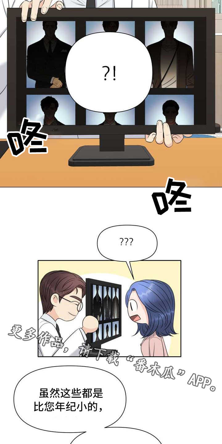 女性最渴望的爱情漫画,第4章：讲解1图