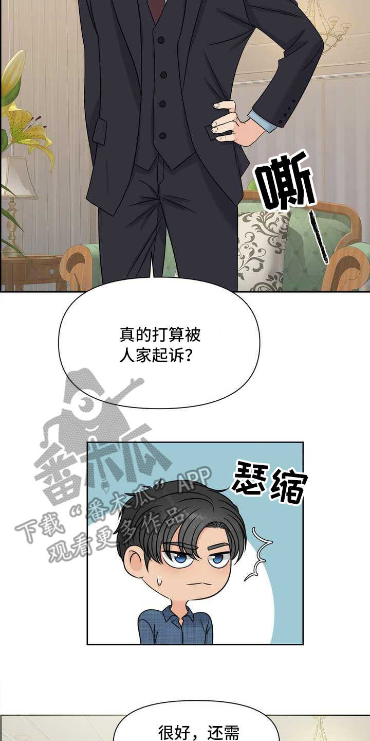 女性欧米伽漫画,第15章：憋屈1图