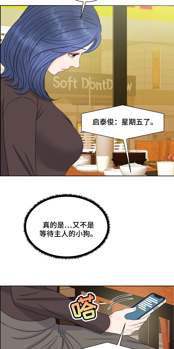 女性欧米伽漫画,第42章：骚扰1图