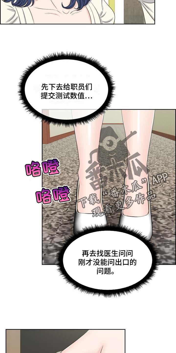 欧米伽女士星座手表漫画,第49章：忍无可忍2图