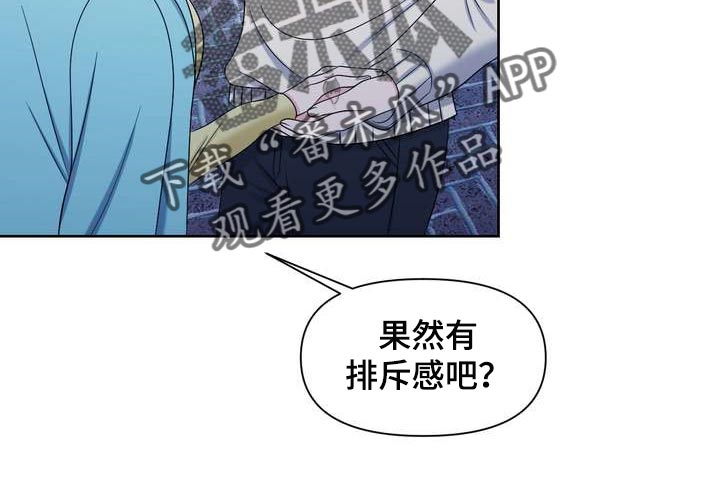 欧米伽关于女性的广告语漫画,第31章：绝不会让给别人1图