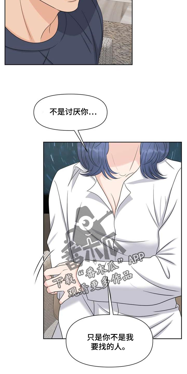 女性欧米茄是什么意思漫画,第56章：亲近1图