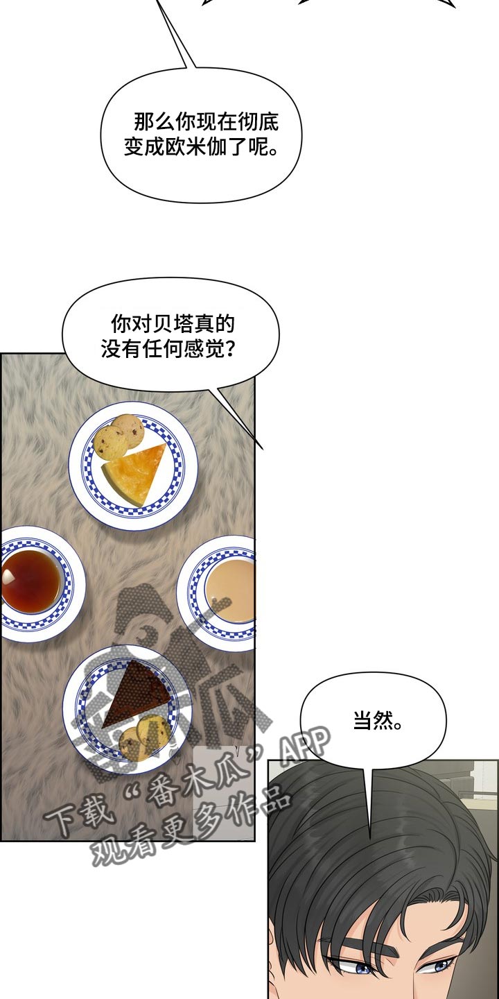 女性短发图片漫画,第55章：没意义1图