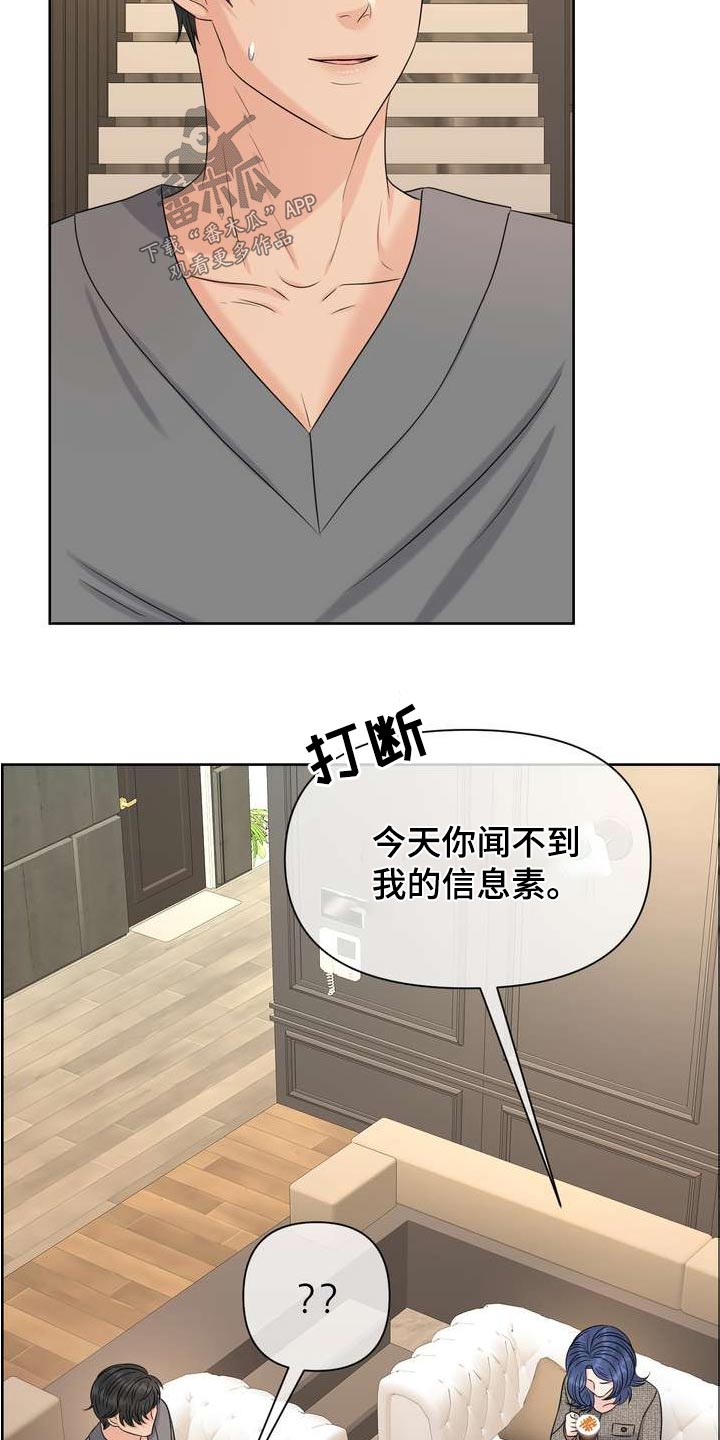 女士欧米茄漫画,第124章：什么2图