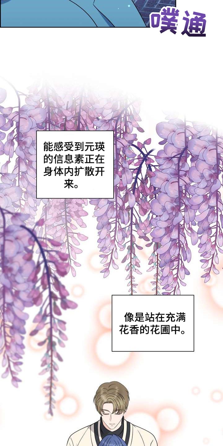 女性偶像1984漫画,第31章：绝不会让给别人2图