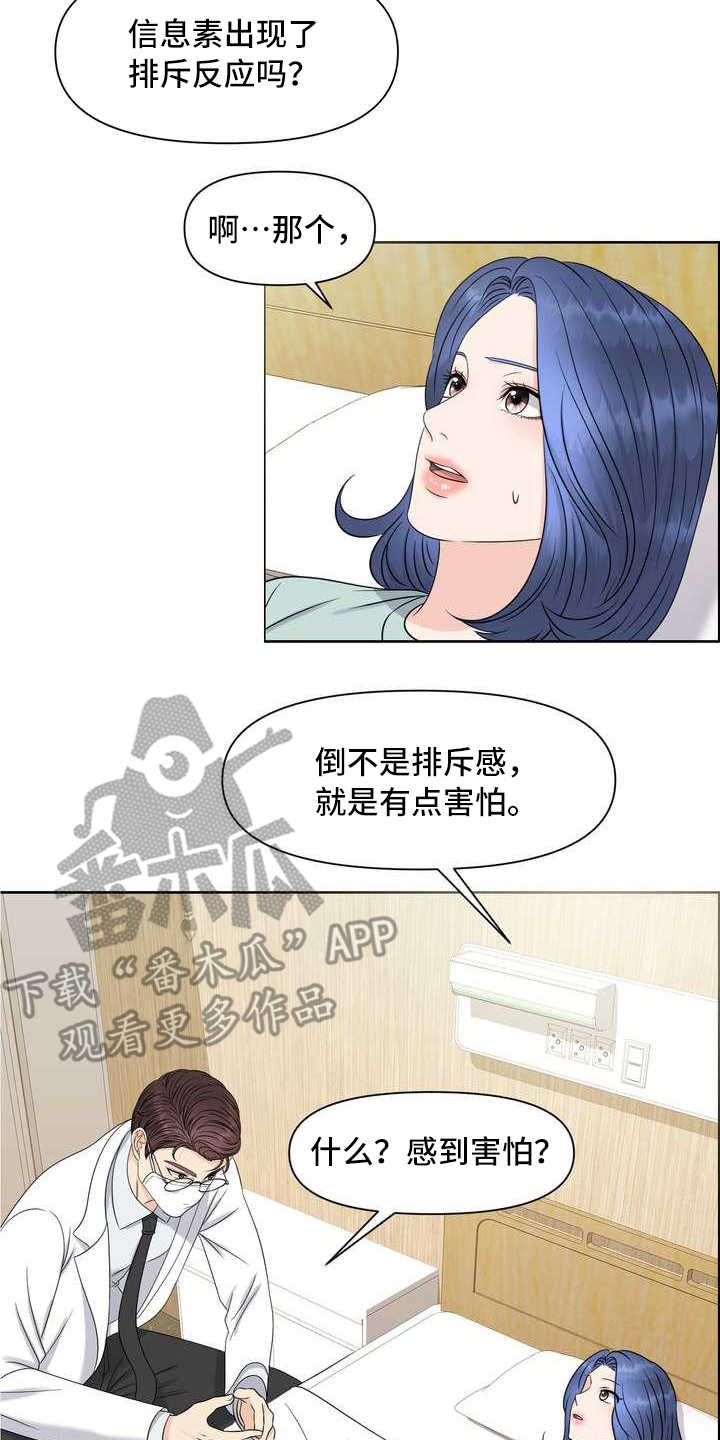 男性欧米茄漫画,第14章：安慰2图