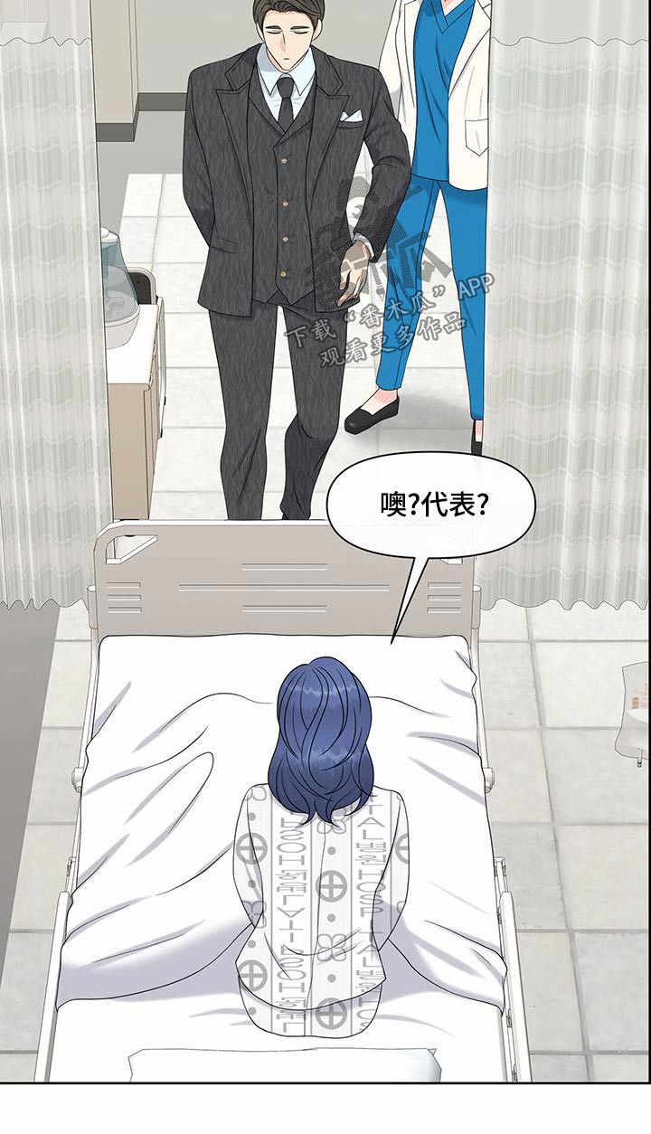 女性欧美头像图片漫画,第81章：看望1图