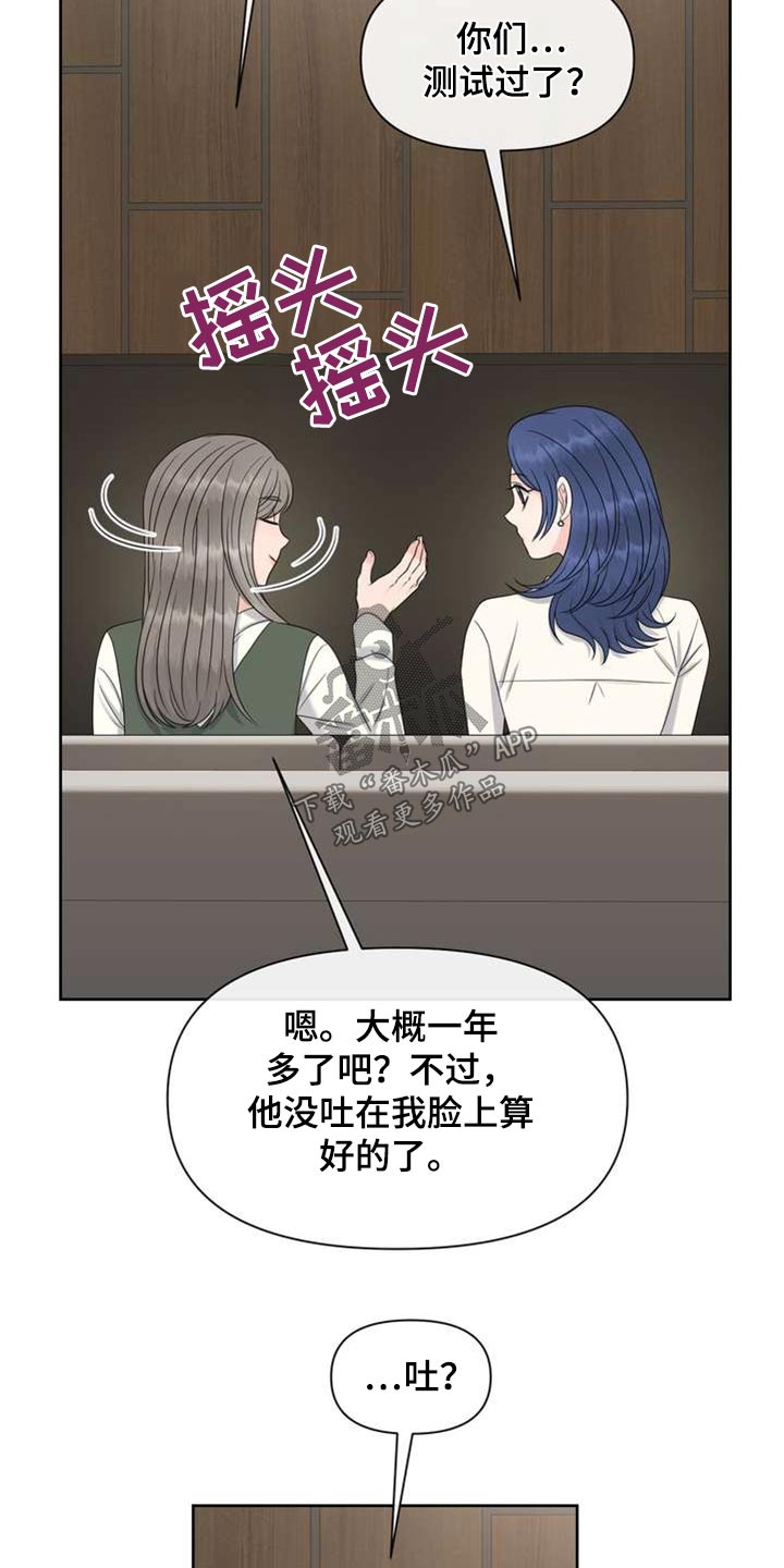 女性欧洲生活照片漫画,第103章：禁止使用2图