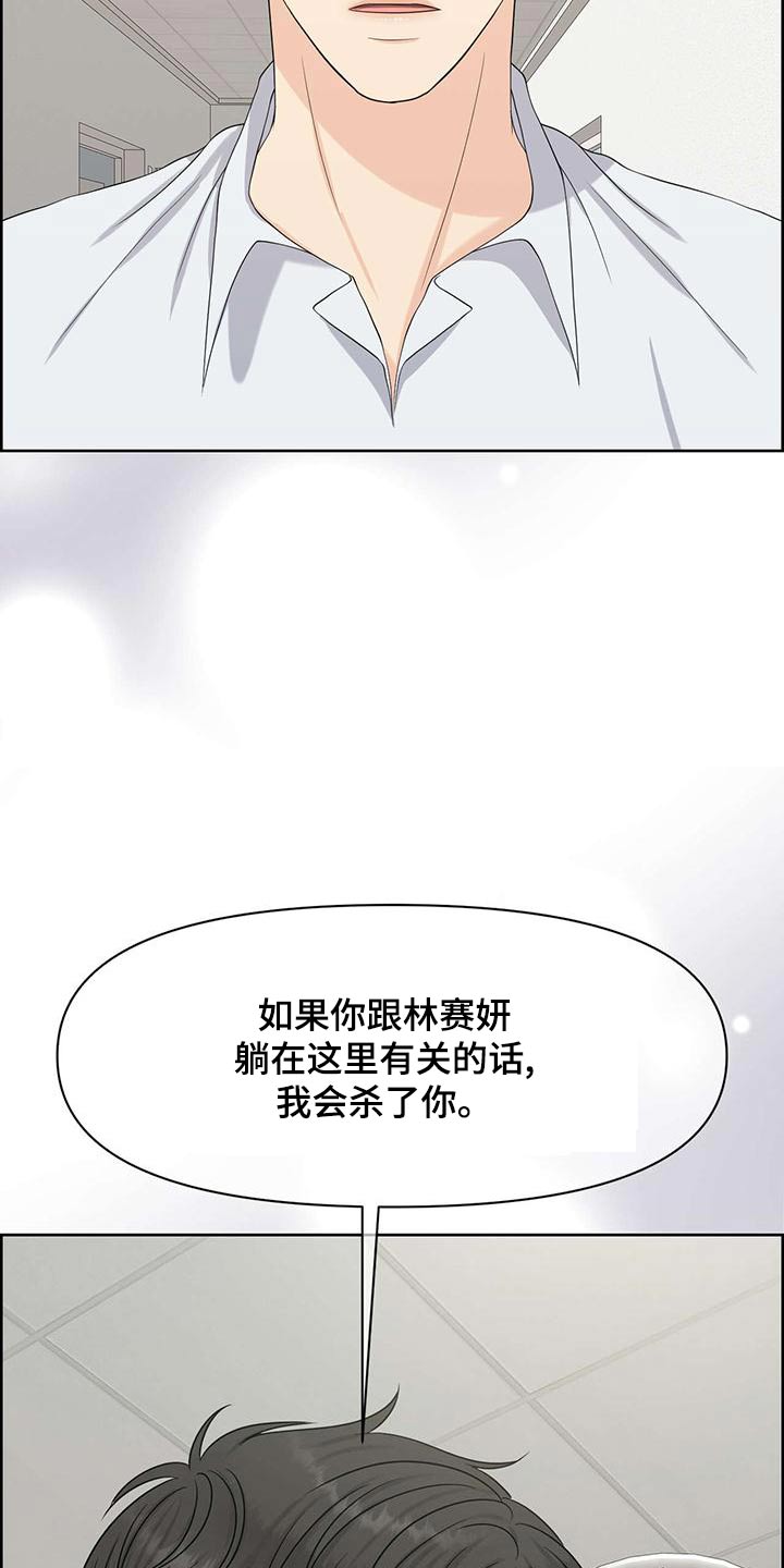 女生怎么看欧米伽漫画,第75章：掐住2图