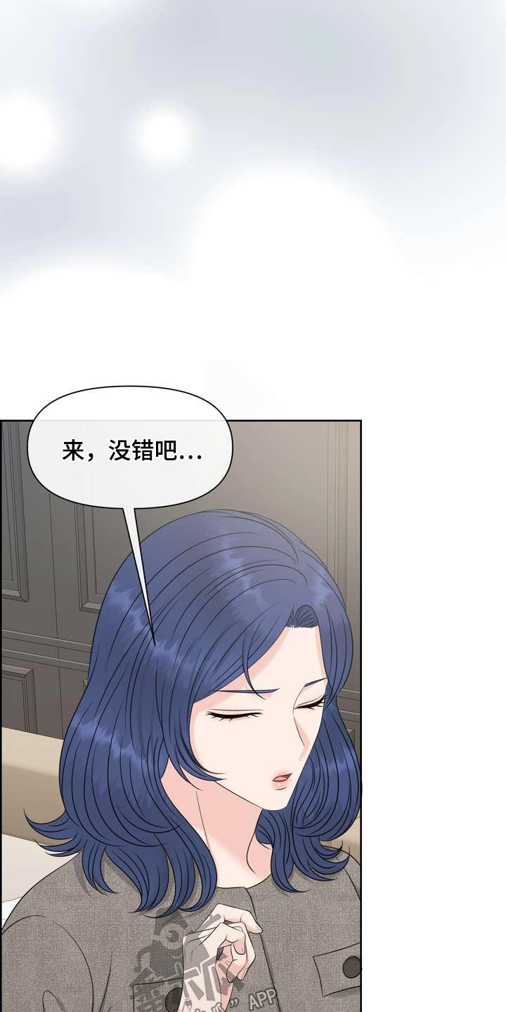 女性80岁可以找老伴吗漫画,第127章：不要走2图