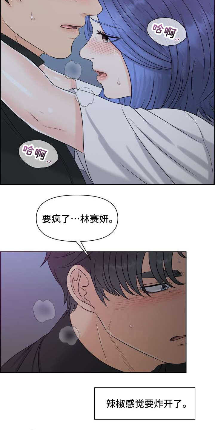 欧米茄有女生吗漫画,第20章：一片空白1图