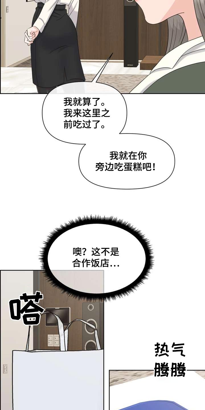 女性最舒服的9种生活方式漫画,第103章：禁止使用2图