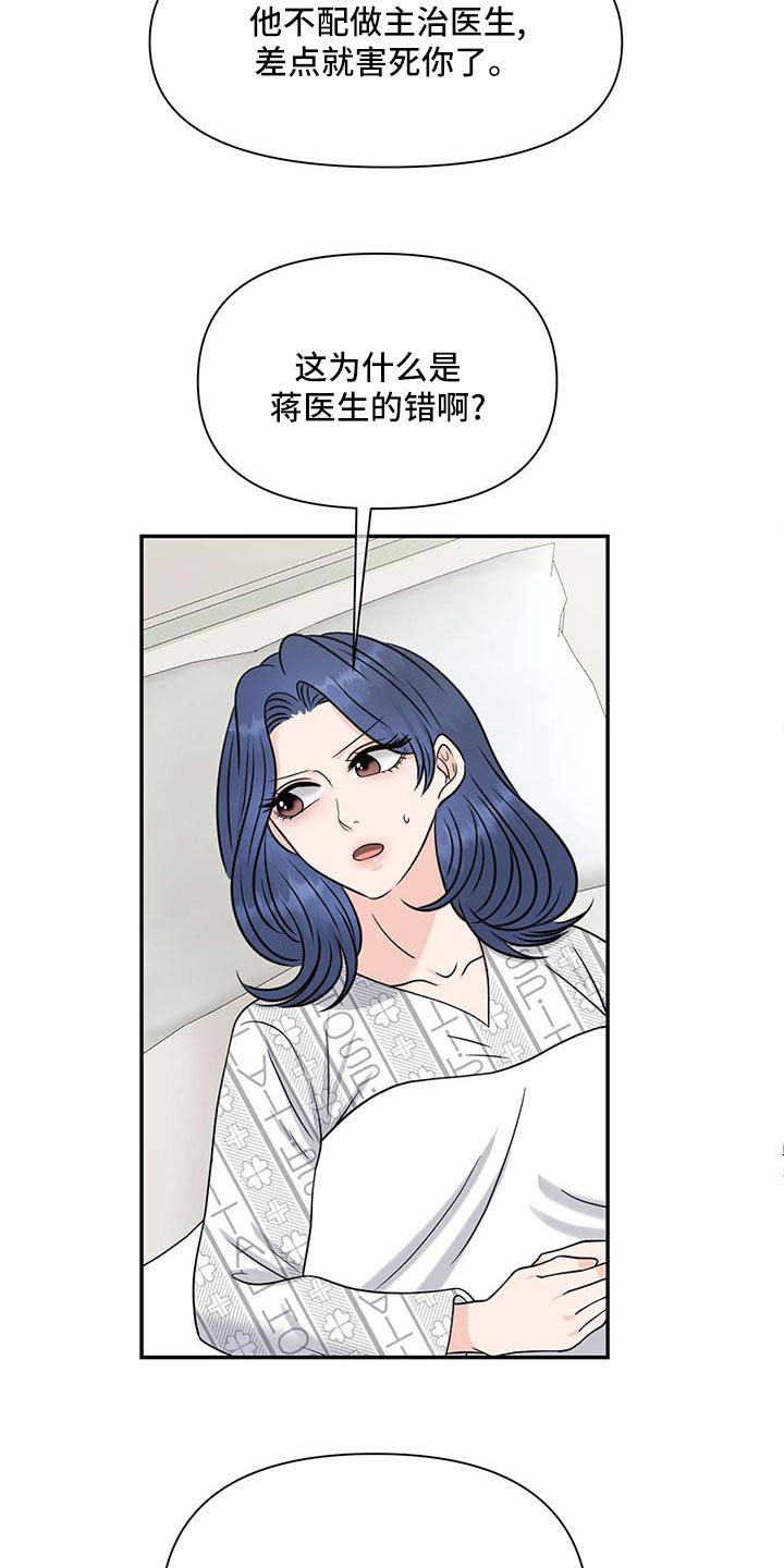 女性欧克瑟漫画,第77章：记忆1图