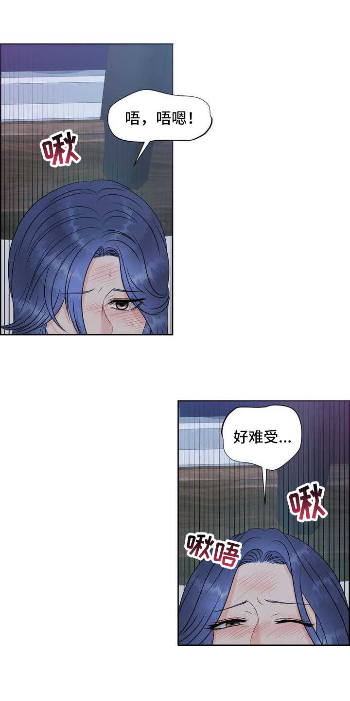 女性欧美皮衣漫画,第21章：要疯了2图