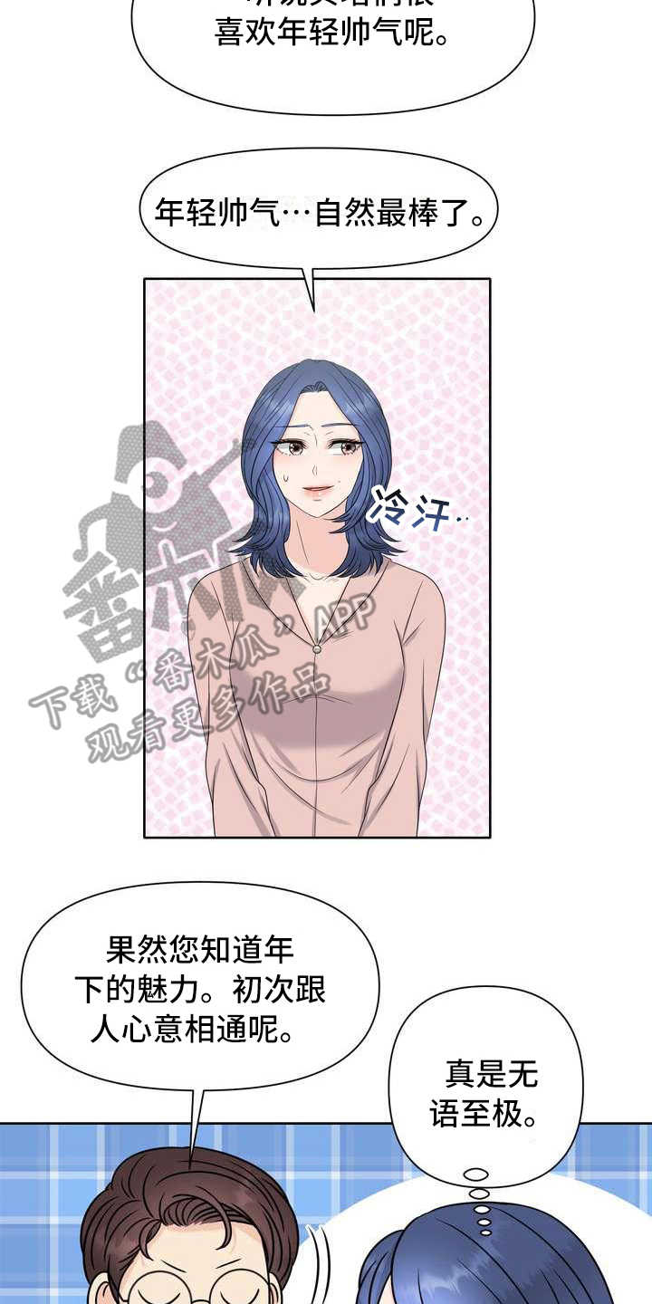 女性欧美款内裤漫画,第5章：挑选1图