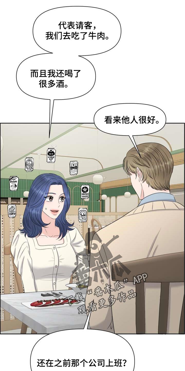 欧米伽3的功效和作用漫画,第45章：介意1图