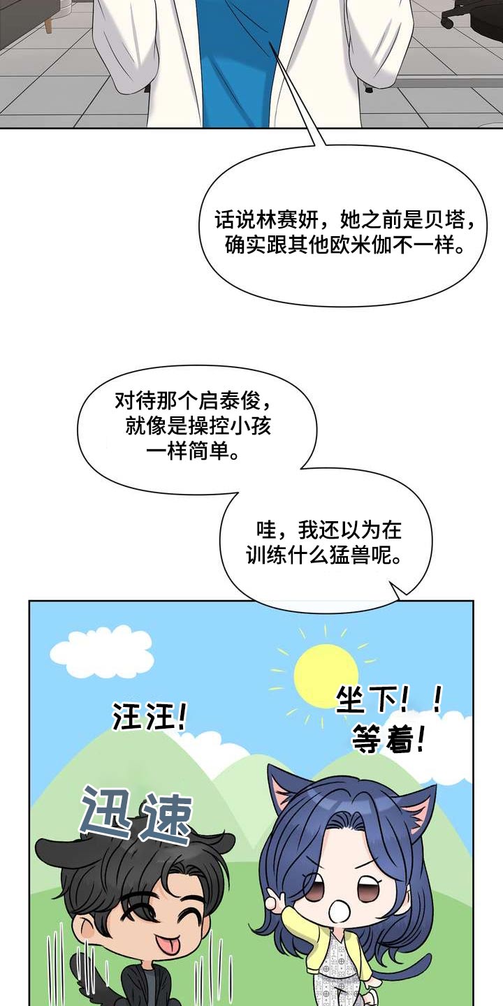 女款欧米茄价格漫画,第102章：隔壁邻居1图