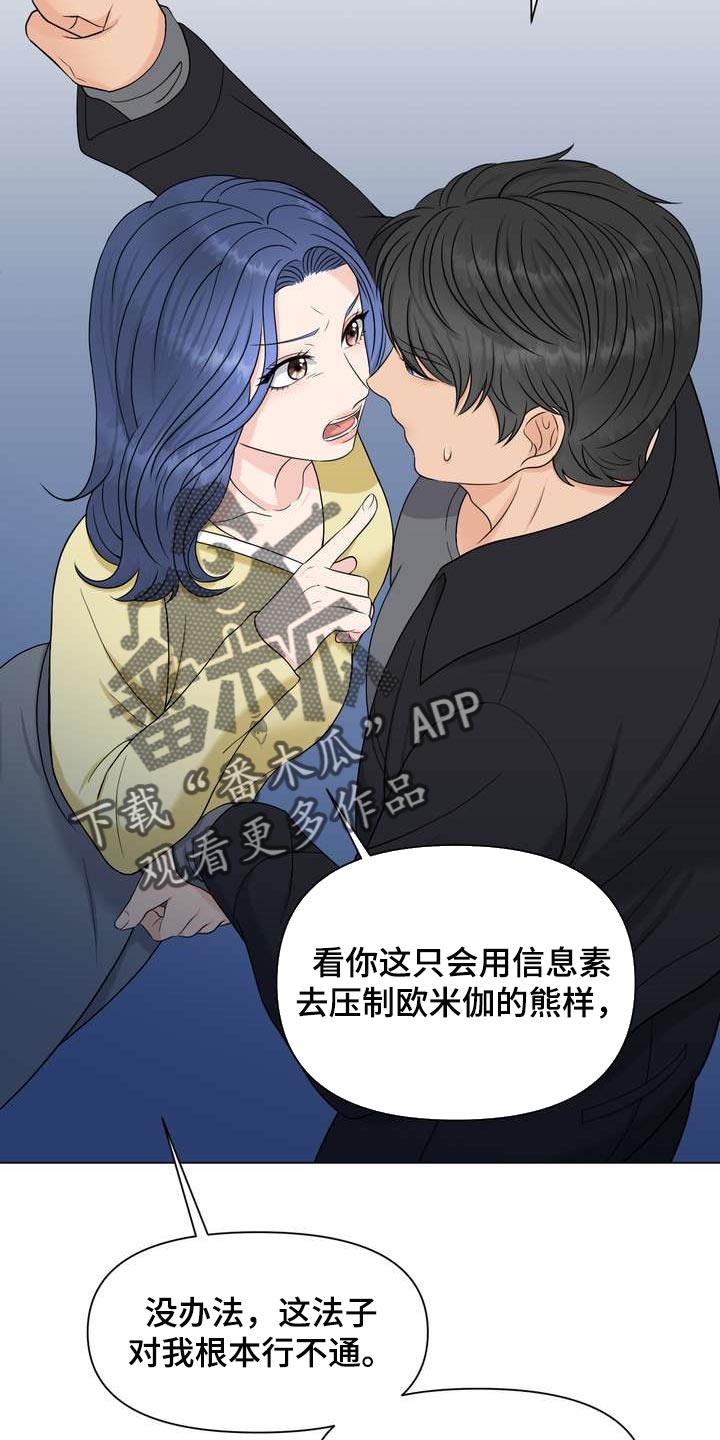 女性hpv全部阴性是什么意思漫画,第34章：不是随口一说1图