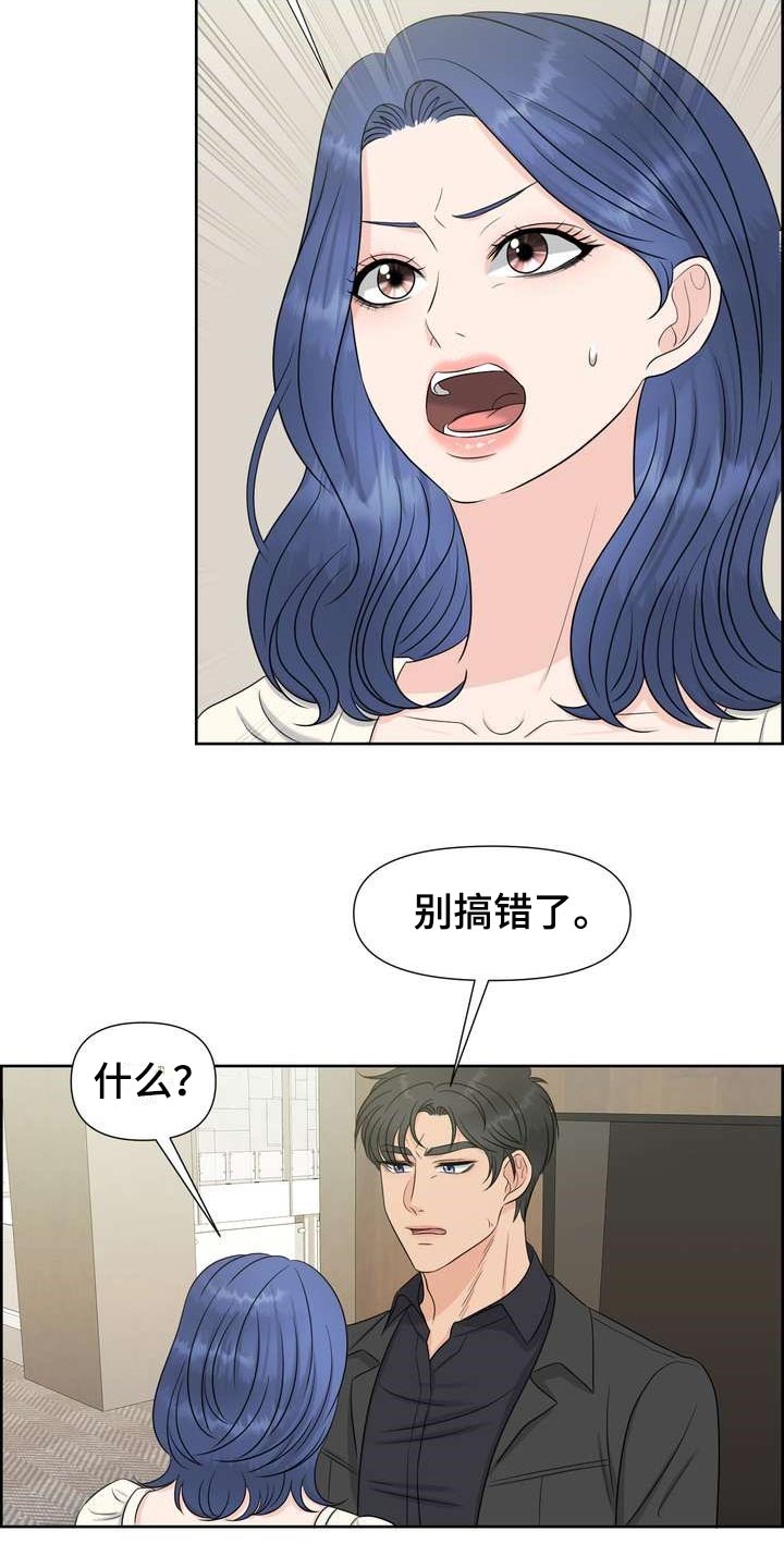 女性不婚可能性上升漫画,第50章：上下位的关系2图