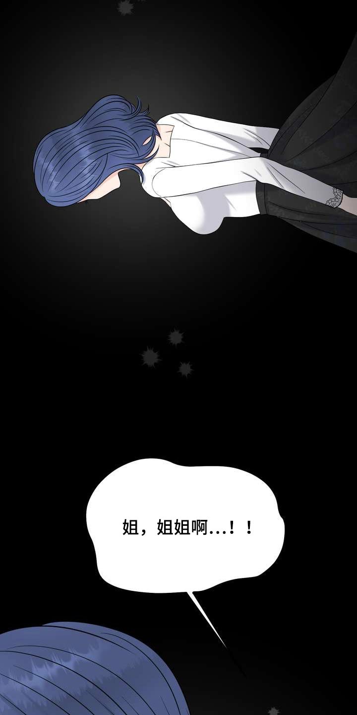 女性过了60岁后还有没有生理期漫画,第66章：不放弃2图