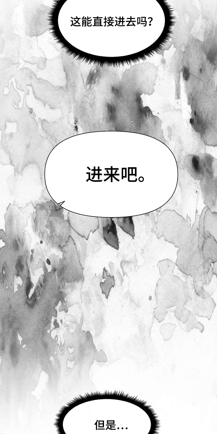 欧米茄有女生吗漫画,第60章：奇怪的感觉2图