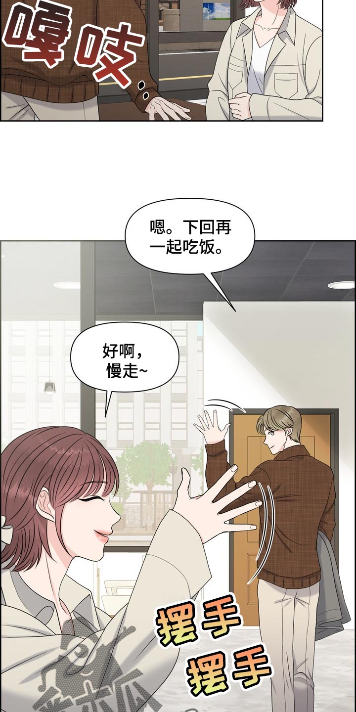 女性欧米茄是什么漫画,第39章：真羡慕那个人1图