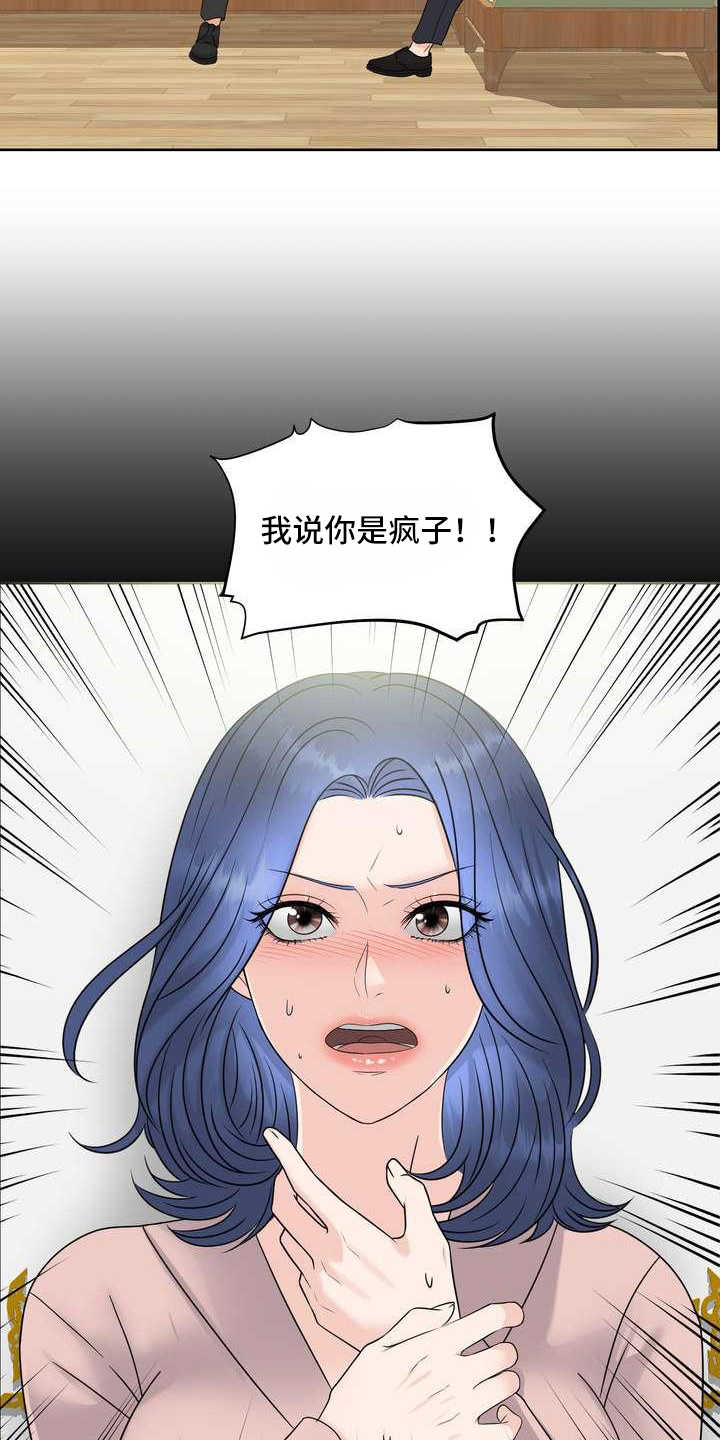 女性欧美头像漫画,第15章：憋屈1图