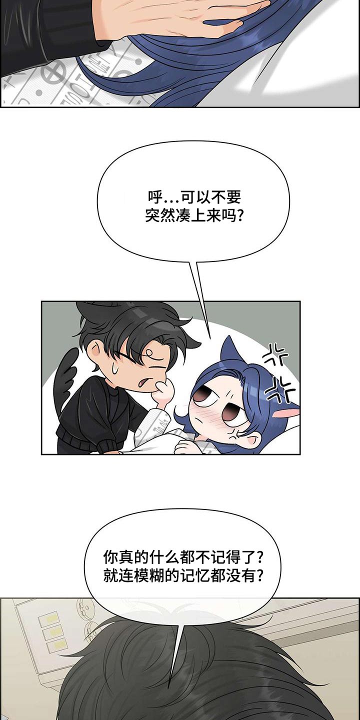 女性bmi正常图片漫画,第78章：负责1图