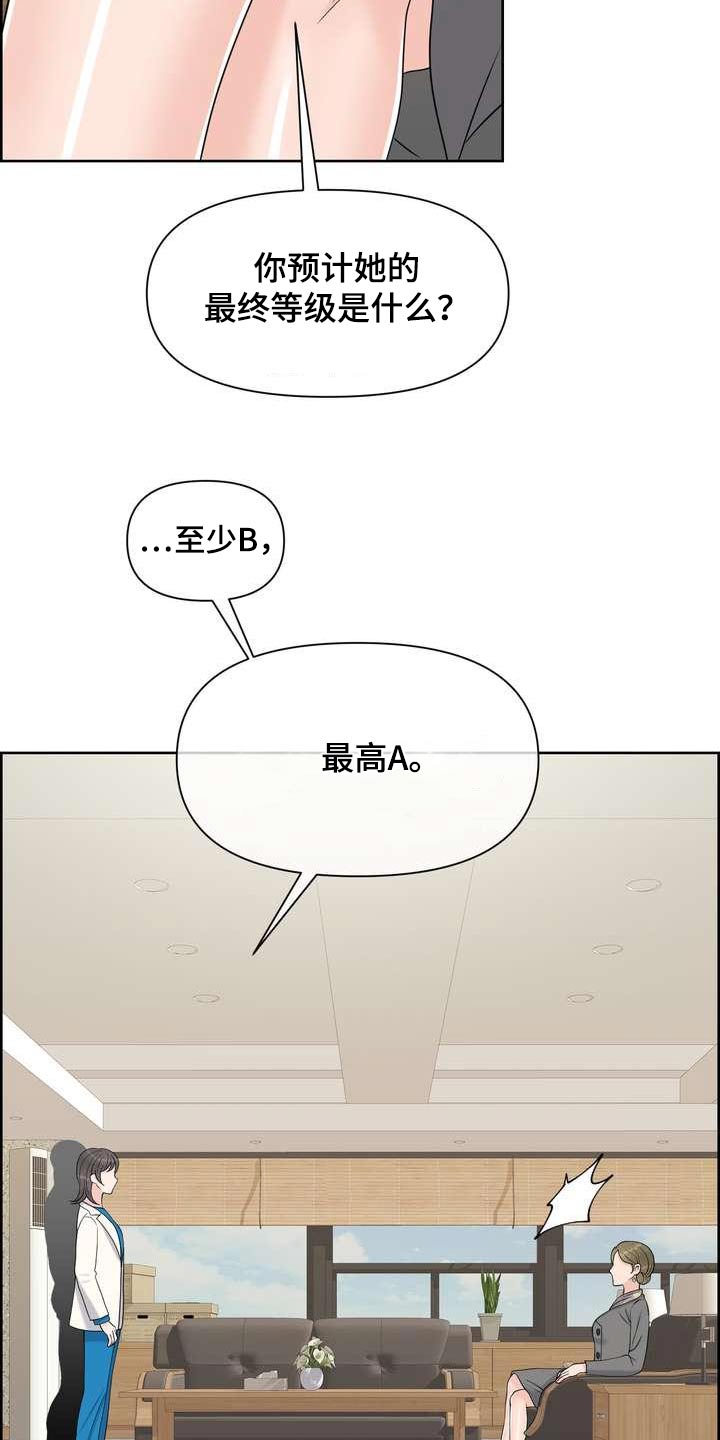 男性欧米茄漫画,第88章：c级1图