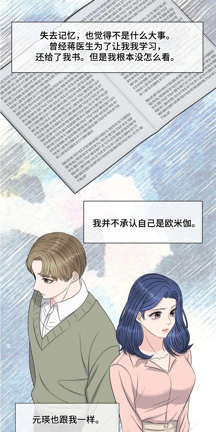 女性欧洲生活照片漫画,第91章：记忆2图