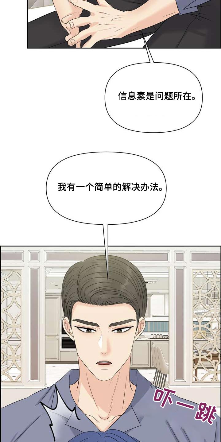 欧米伽系列女表漫画,第119章：不完美2图