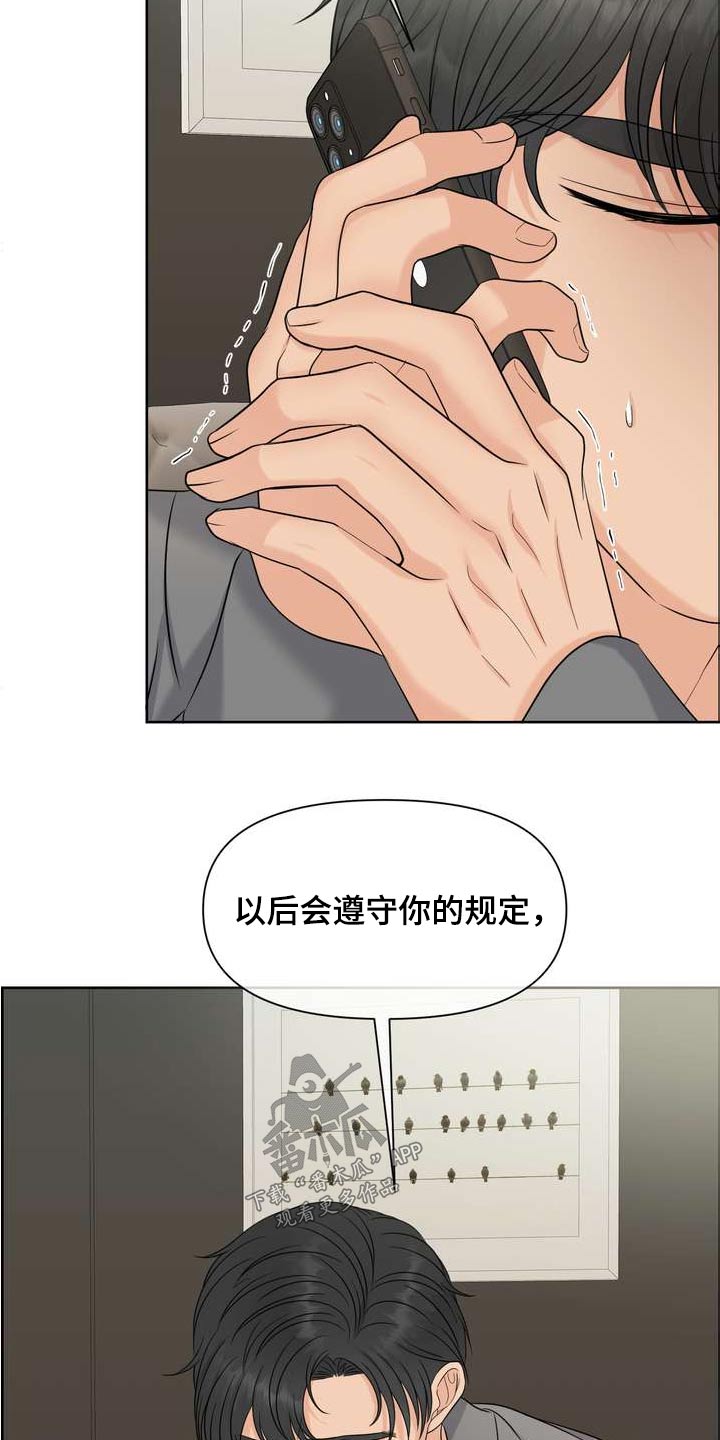 女性欧美身材运动装漫画,第123章：我错了1图