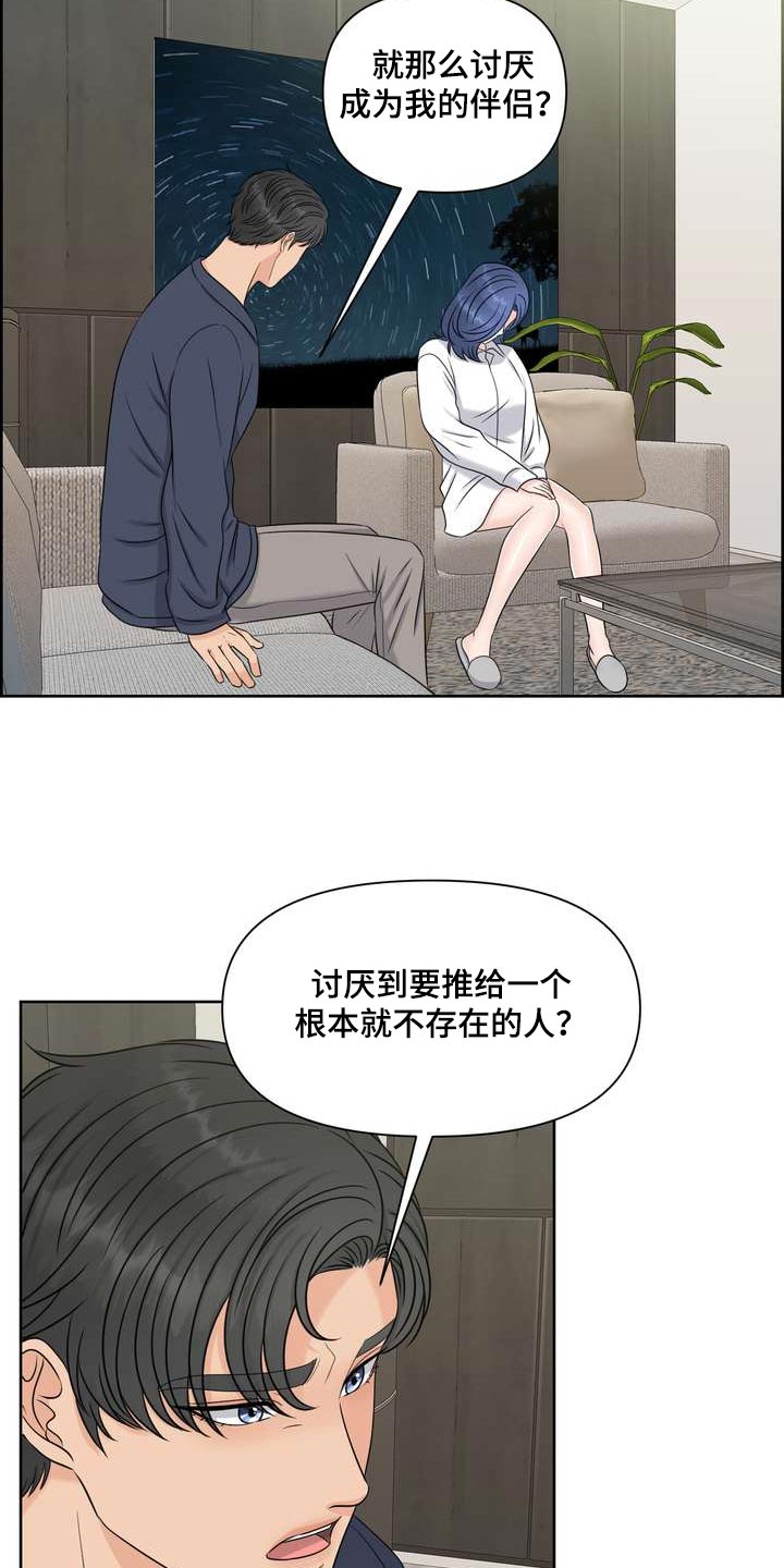 命定的欧米伽漫画,第56章：亲近2图