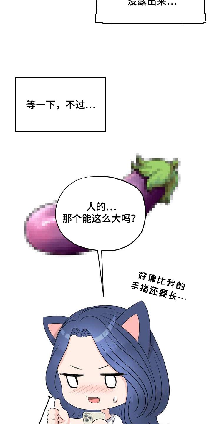 女性欧美经典影片大全集漫画,第44章：再也忍不住了2图