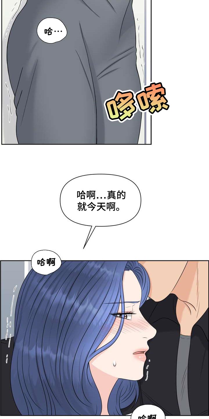 女性欧米伽 漫画漫画,第35章：仅此一次2图