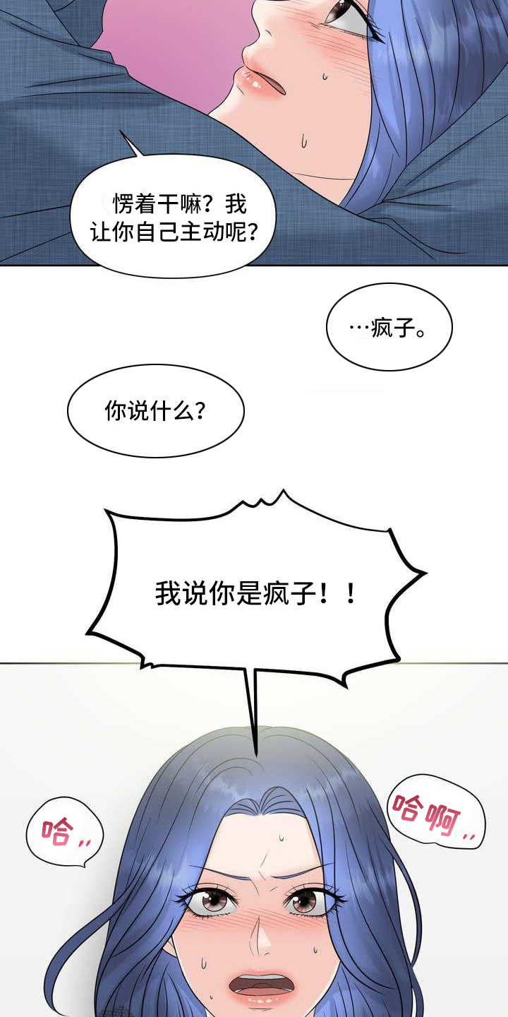 女性hpv全部阴性是什么意思漫画,第13章：报警2图