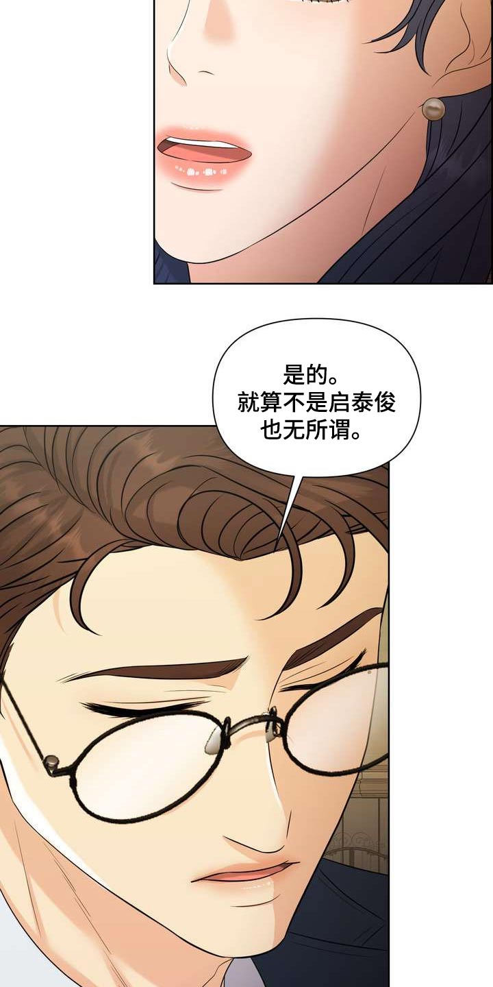 女性欧美花臂漫画,第65章：选择这里1图