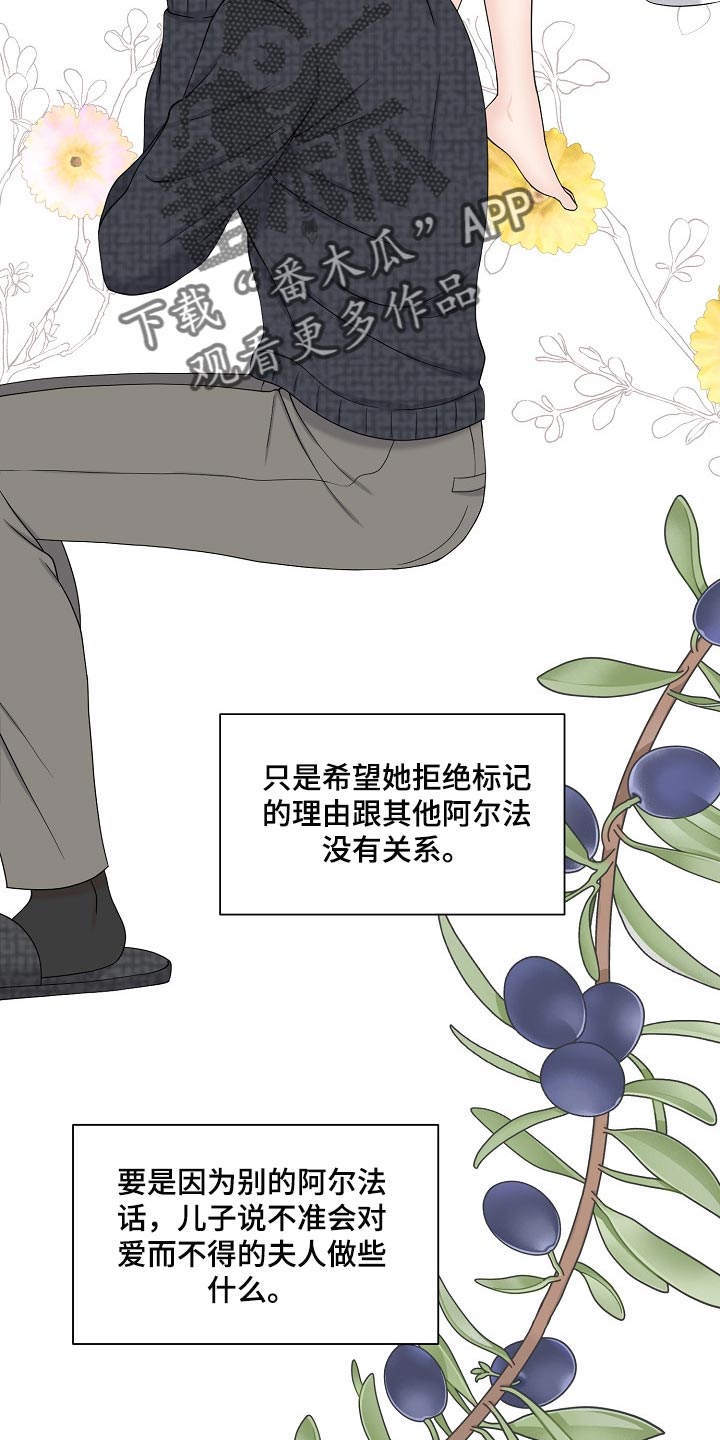 欧米茄经典款女表漫画,第38章：互相了解阶段1图