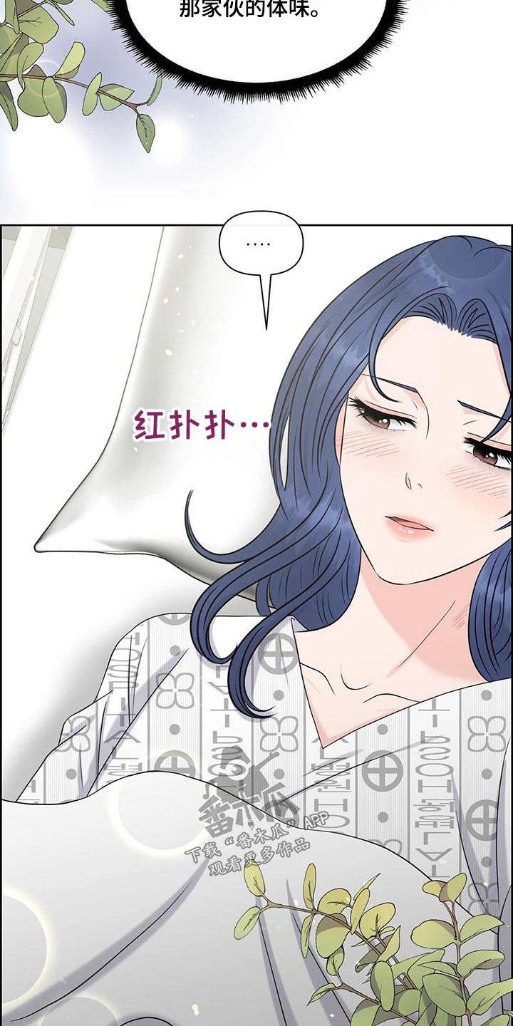 女性欧式穿搭漫画,第79章：确认选择2图