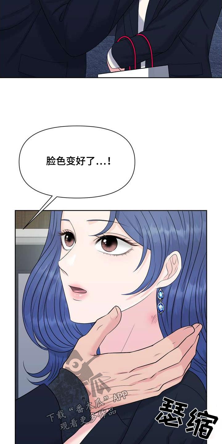 女款欧米伽价格漫画,第115章：沉默1图