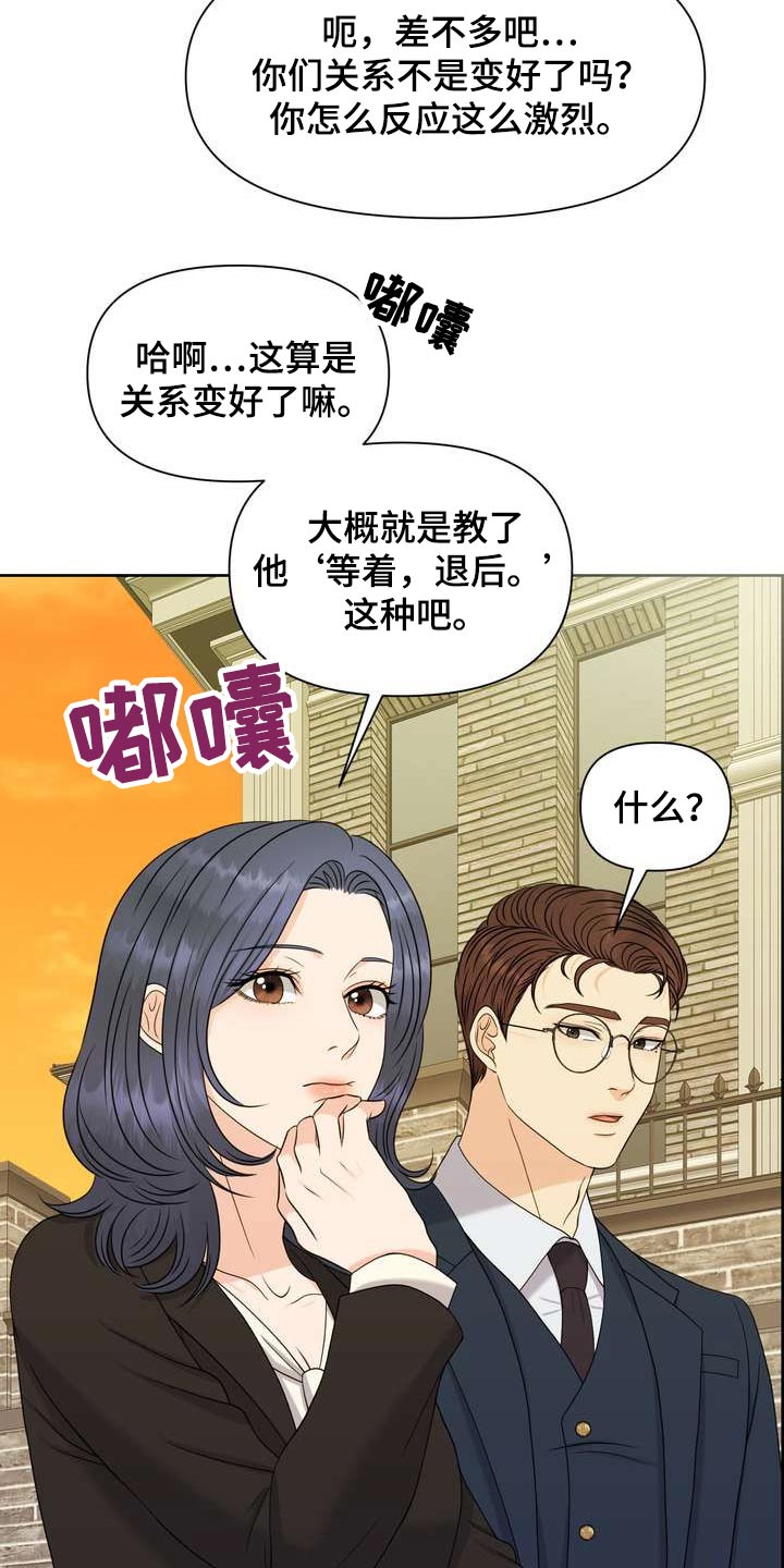 女性欧米茄和男性阿尔法漫画,第64章：保护你1图